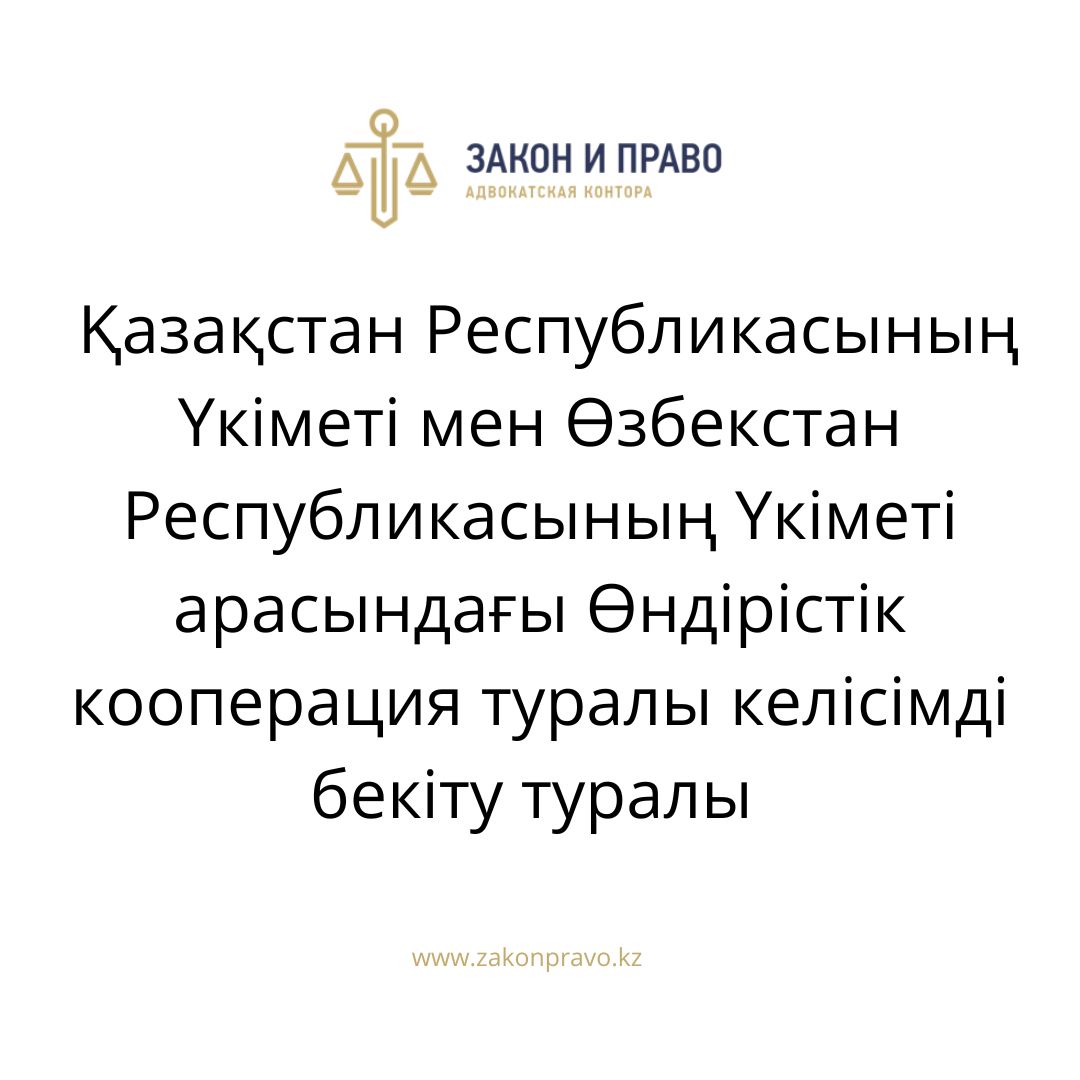 АMANAT партиясы және Заң және Құқық адвокаттық кеңсесінің серіктестігі аясында елге тегін заң көмегі көрсетілді